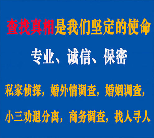 关于壤塘寻迹调查事务所